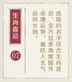 泉州起名字哪家好-起名流程七