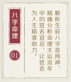 泉州起名字哪家好-起名流程一