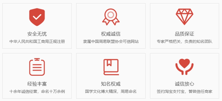 泉州起名字哪家好-关于我们  第1张